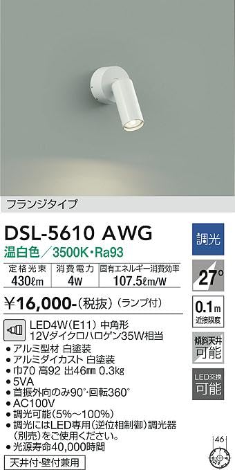 Amazon | 大光電機 DAIKO LEDスポットライト フランジタイプ ランプ付